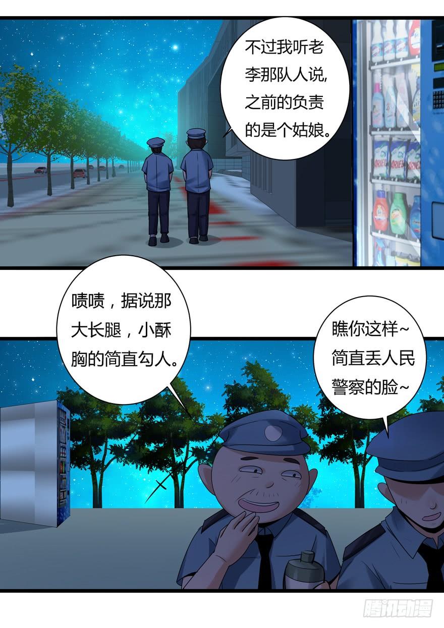 370.被误会？！-我是废柴-九月光合（第9张）