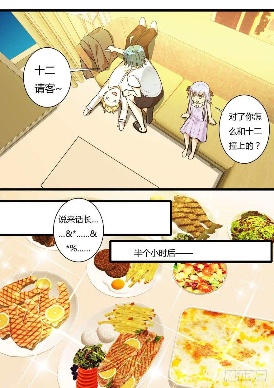 372.齐聚一堂-我是废柴-九月光合（第7张）