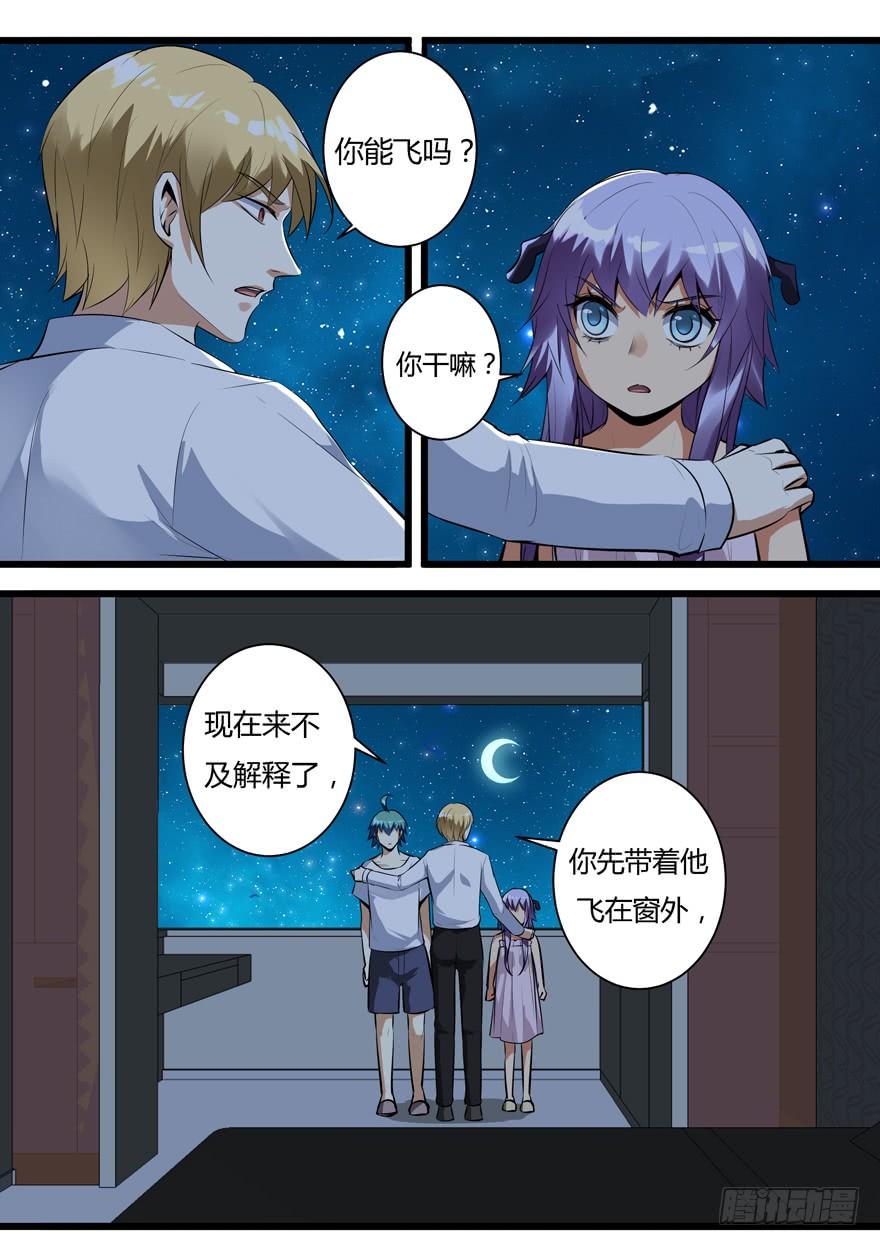 373.突然袭击-我是废柴-九月光合（第4张）