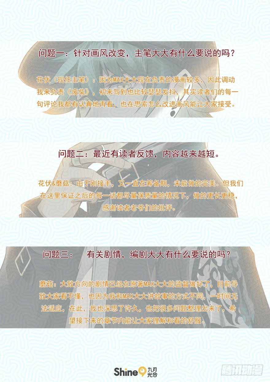 废柴采访第一弹-我是废柴-九月光合（第2张）