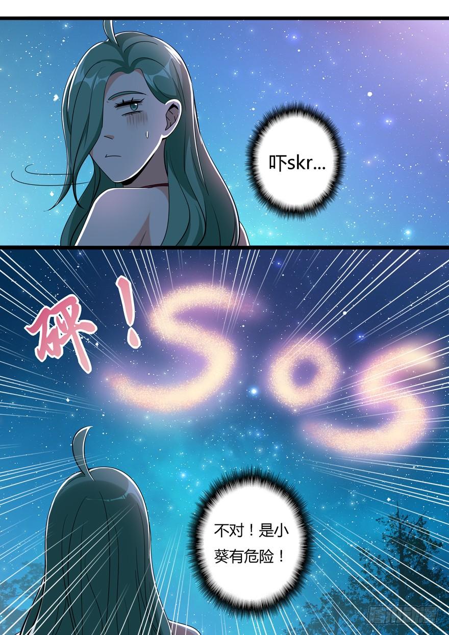 375.SOS-我是废柴-九月光合（第12张）