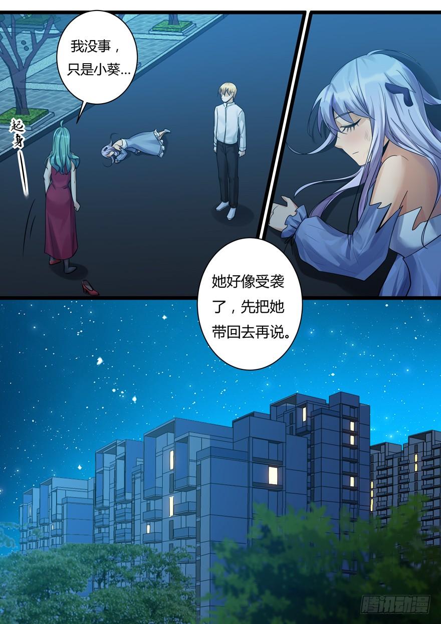 376.头发-我是废柴-九月光合（第7张）