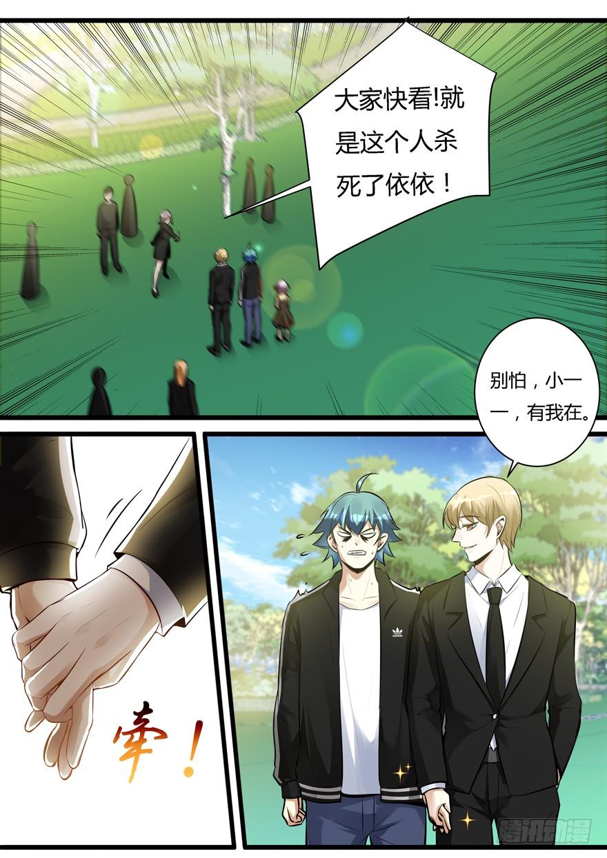 377.葬礼-我是废柴-九月光合（第2张）
