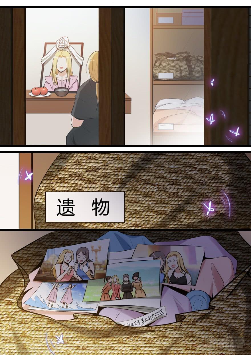 378.证明真相-我是废柴-九月光合（第6张）