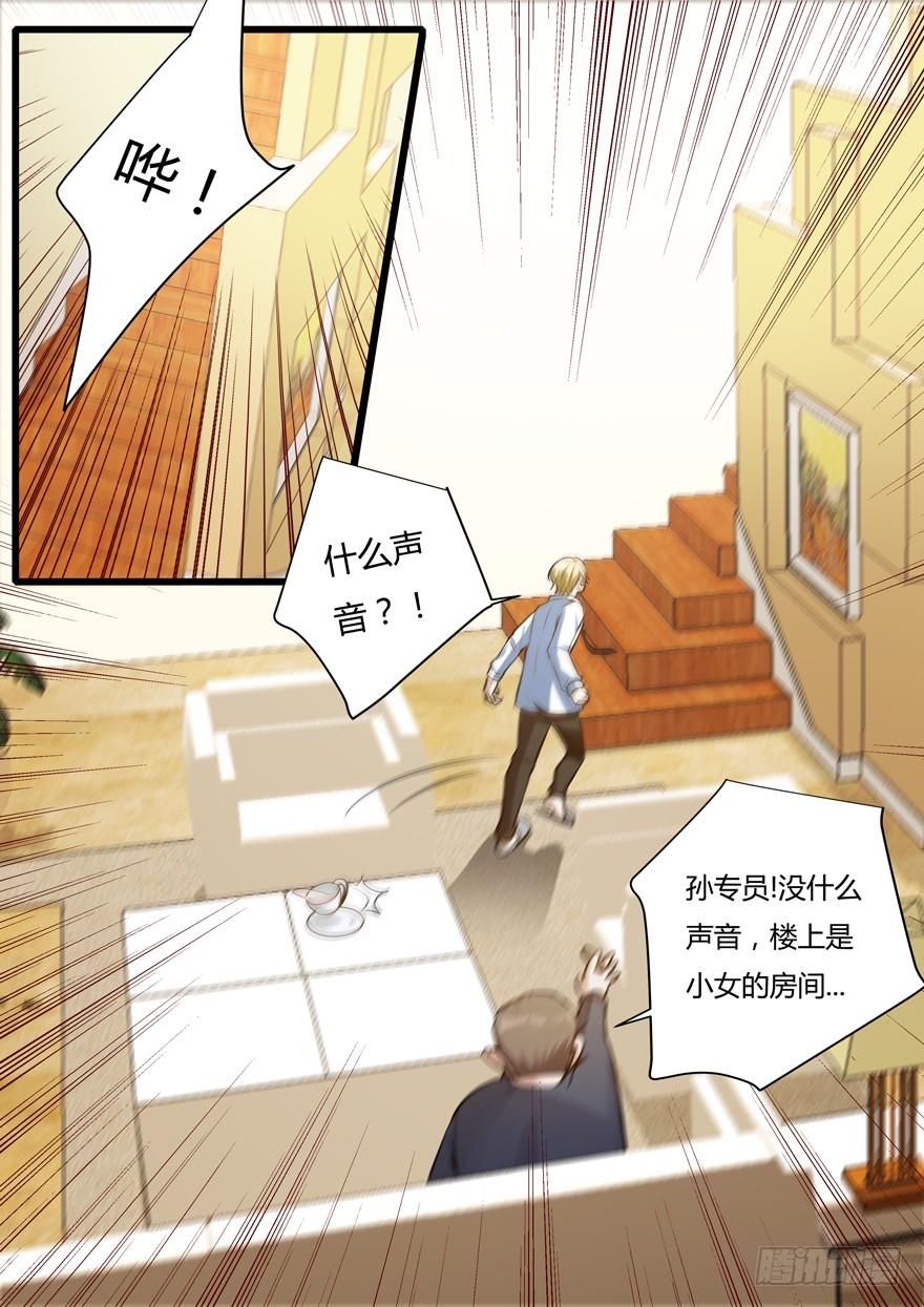 379.真相（上）-我是废柴-九月光合（第5张）