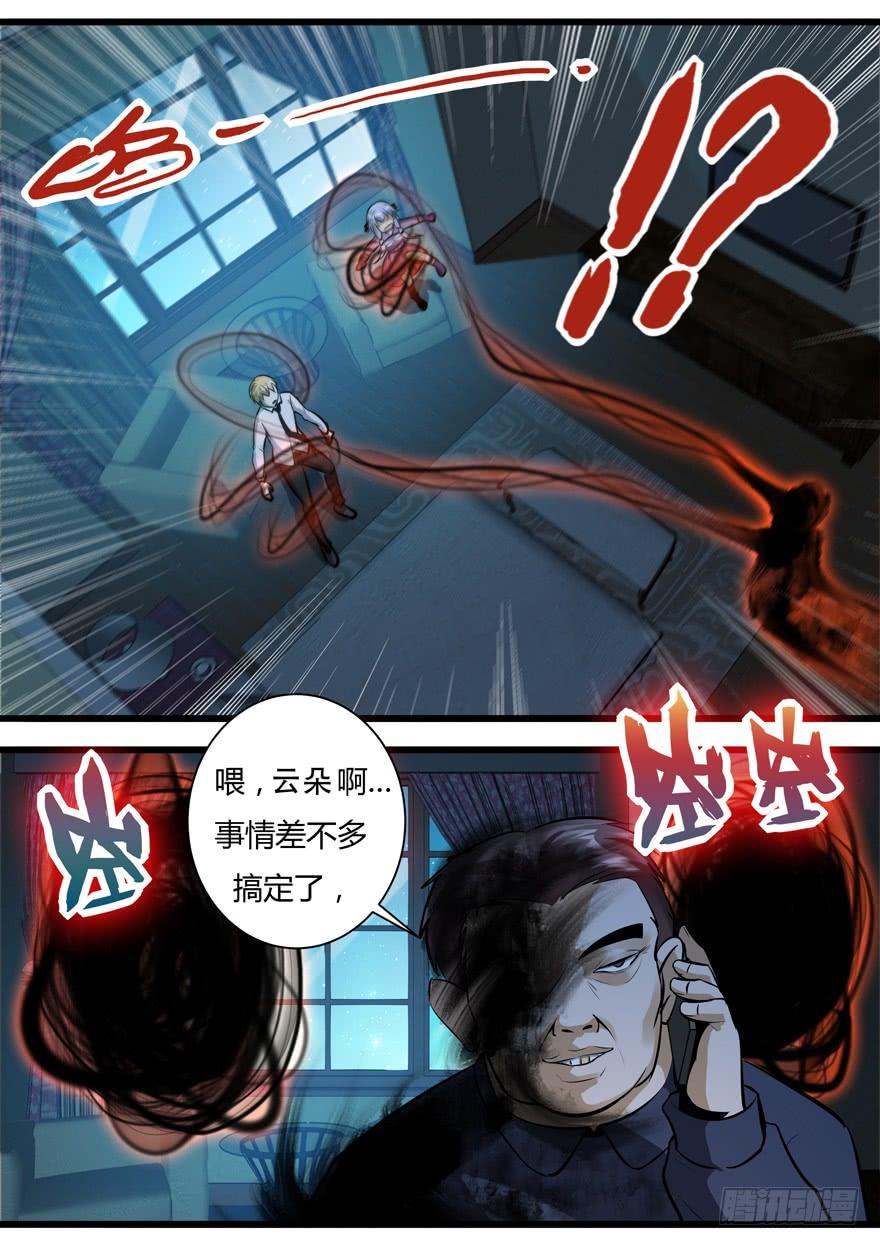 379.真相（上）-我是废柴-九月光合（第13张）
