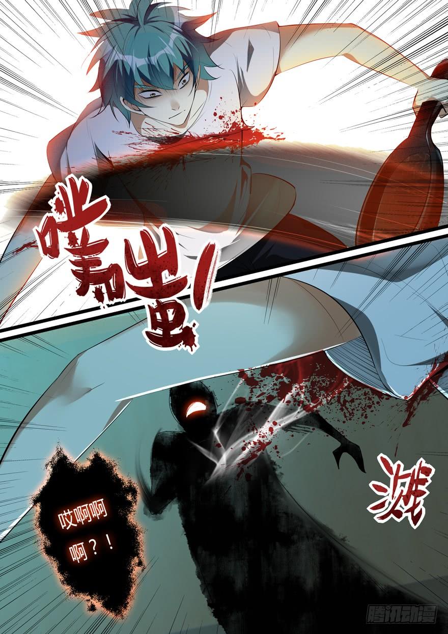 381.恢复战力-我是废柴-九月光合（第12张）