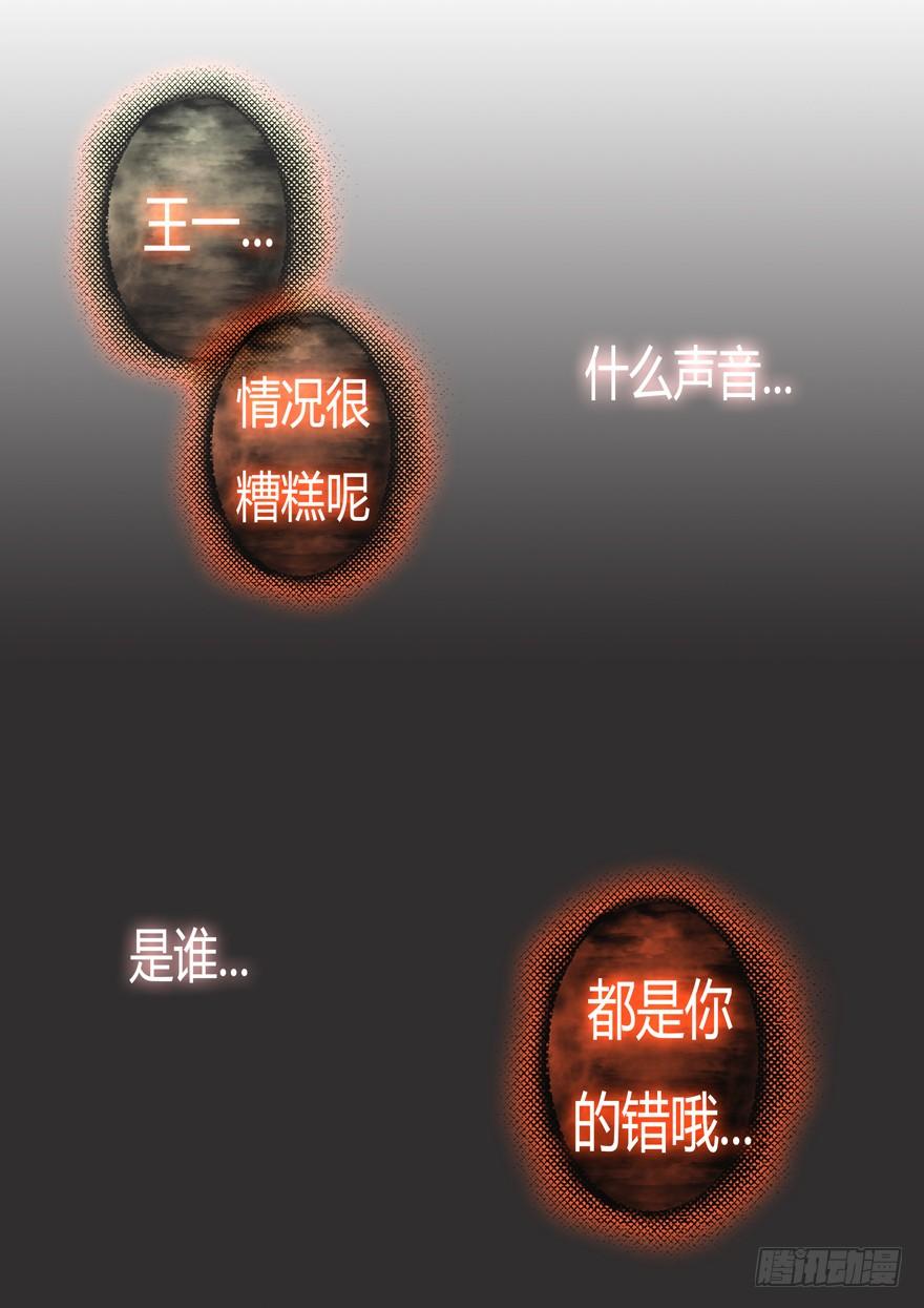 381.恢复战力-我是废柴-九月光合（第16张）