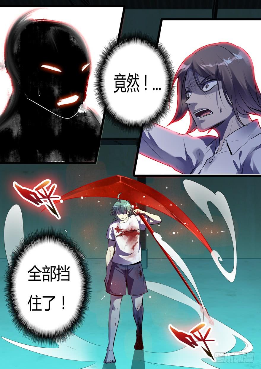 382.结束战斗-我是废柴-九月光合（第3张）