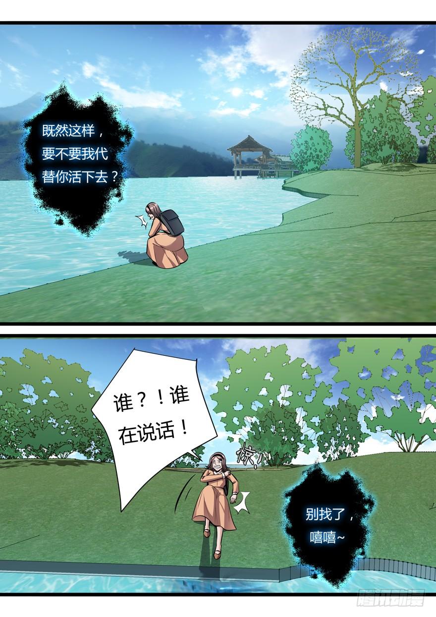 383.影妖-我是废柴-九月光合（第8张）