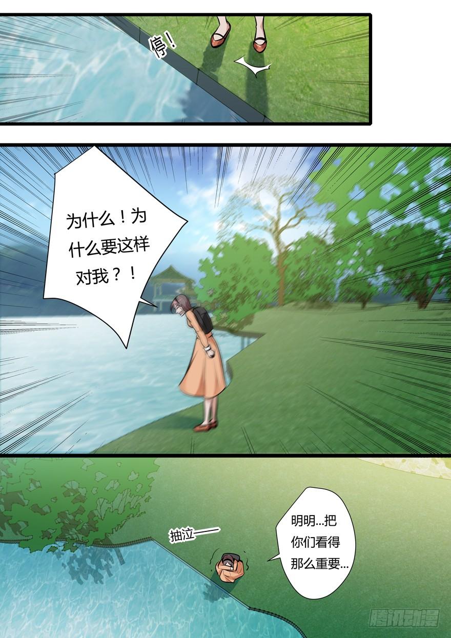 383.影妖-我是废柴-九月光合（第6张）
