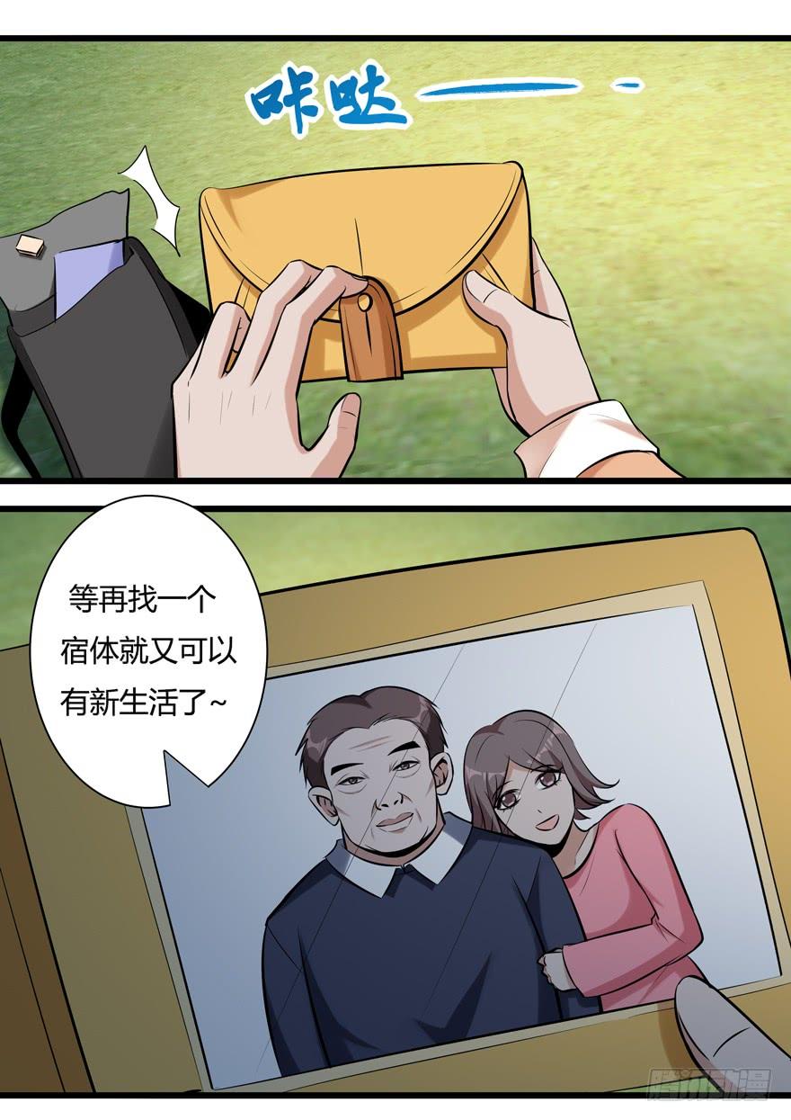 383.影妖-我是废柴-九月光合（第13张）
