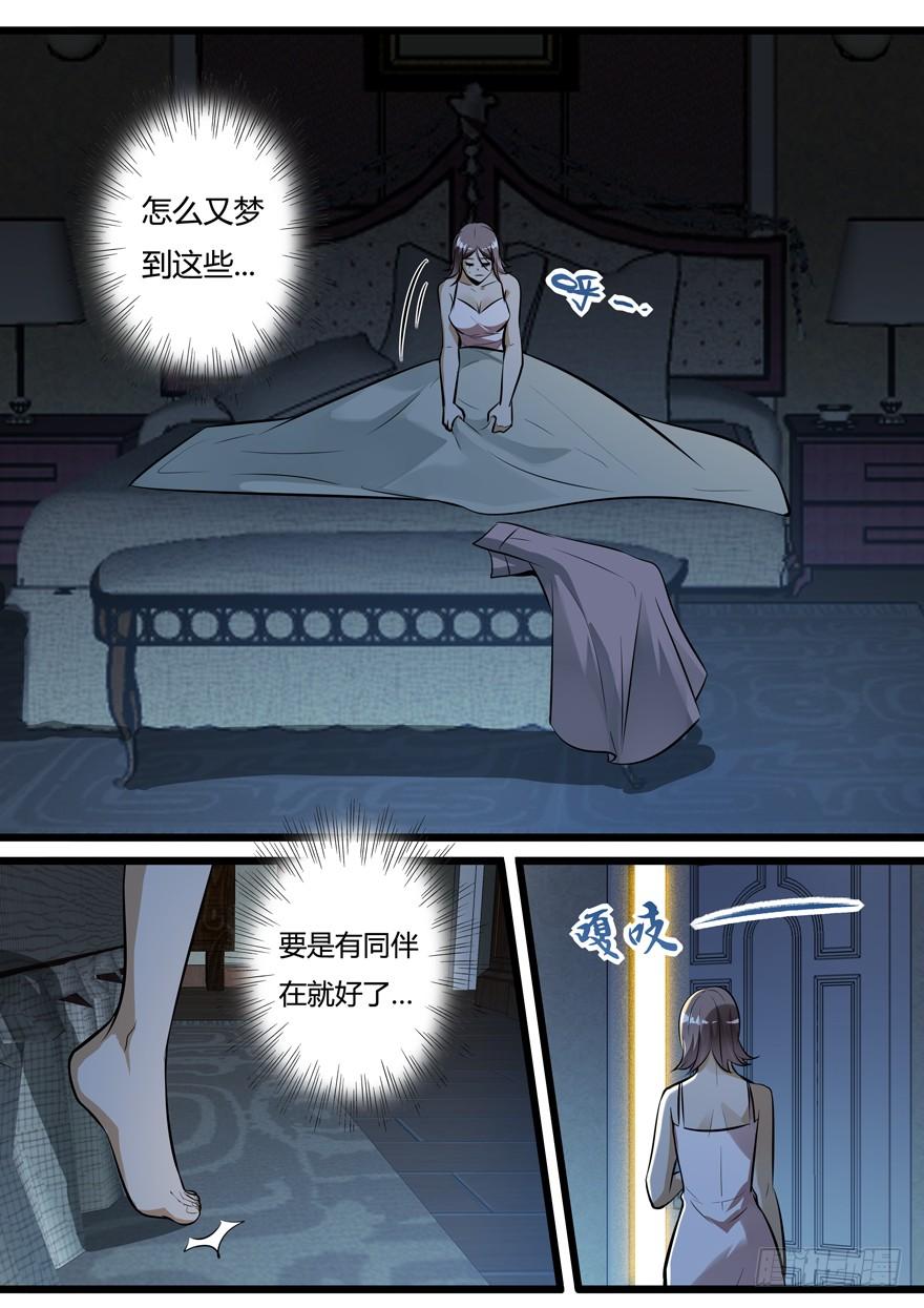 384.白慧？！-我是废柴-九月光合（第5张）