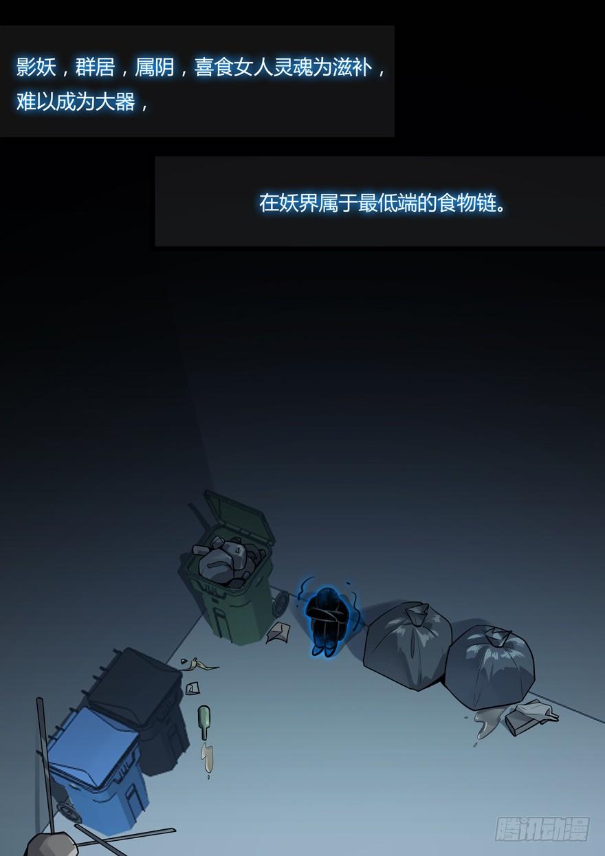 384.白慧？！-我是废柴-九月光合（第2张）