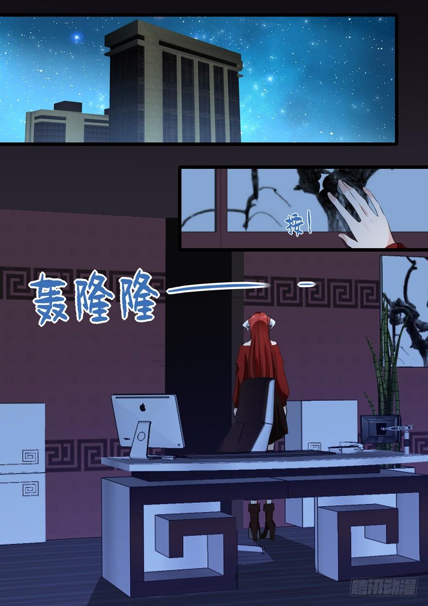 385.本宫不死-我是废柴-九月光合（第13张）