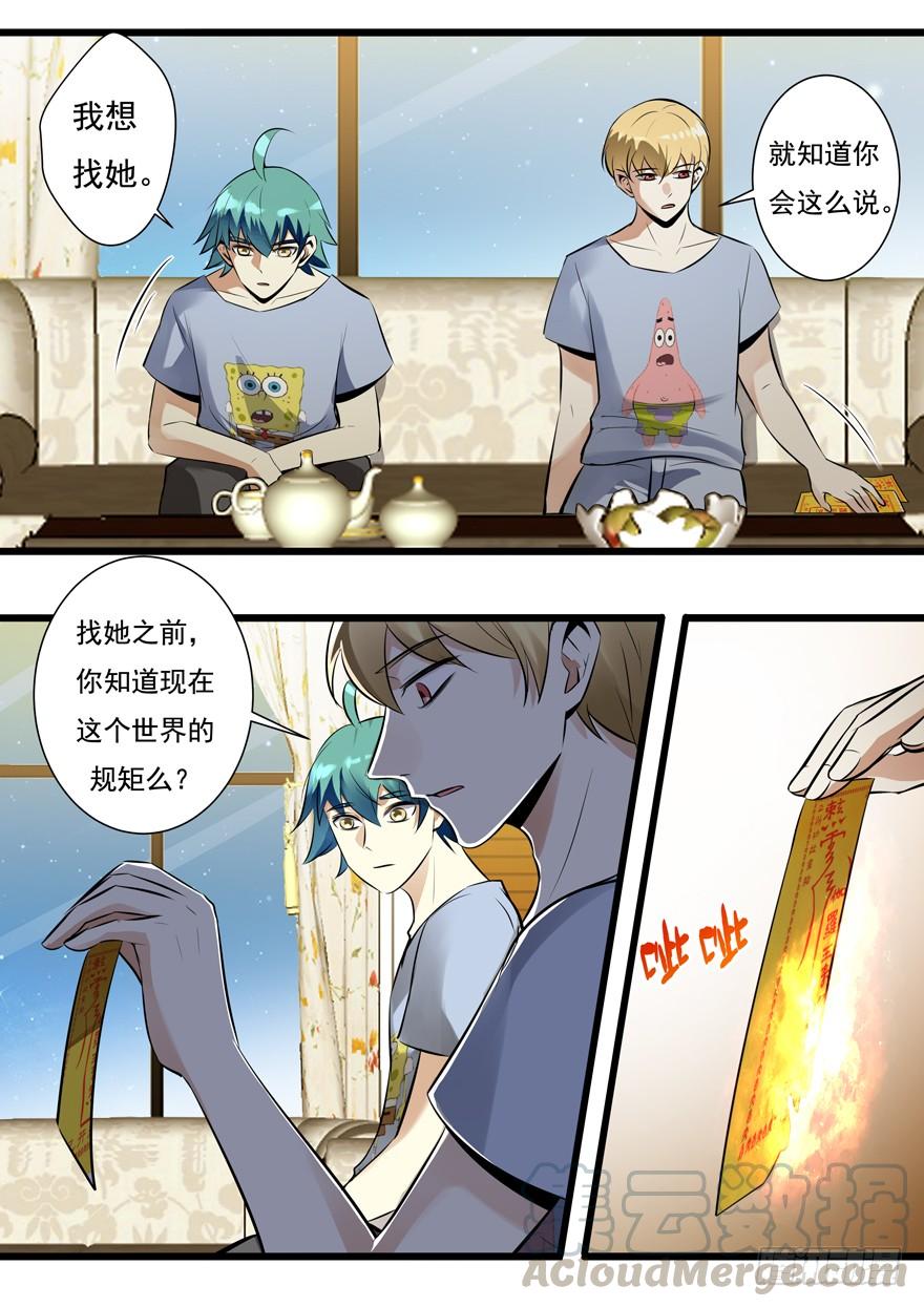 386.你不一样-我是废柴-九月光合（第11张）