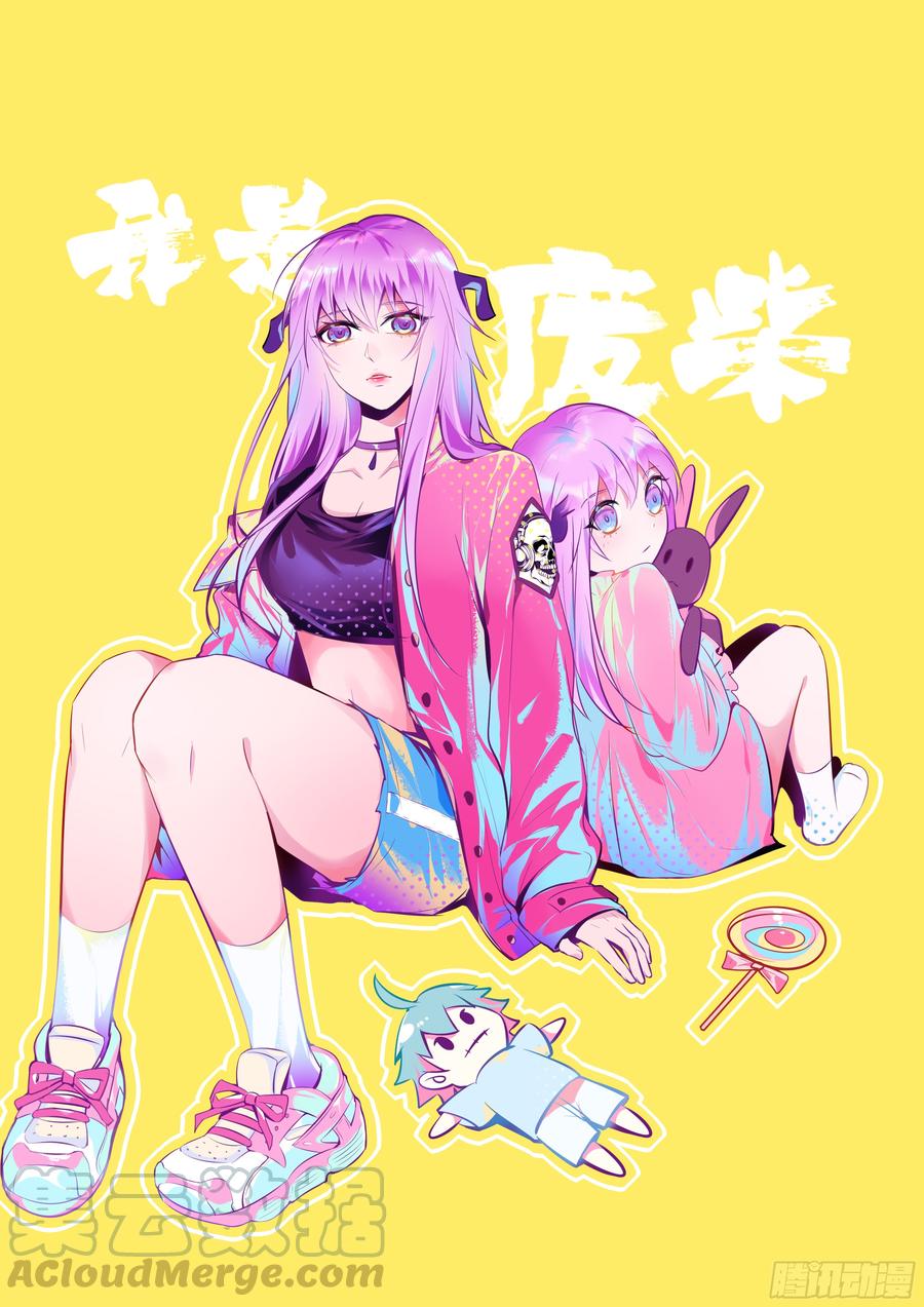 388.力量变化-我是废柴-九月光合（第1张）