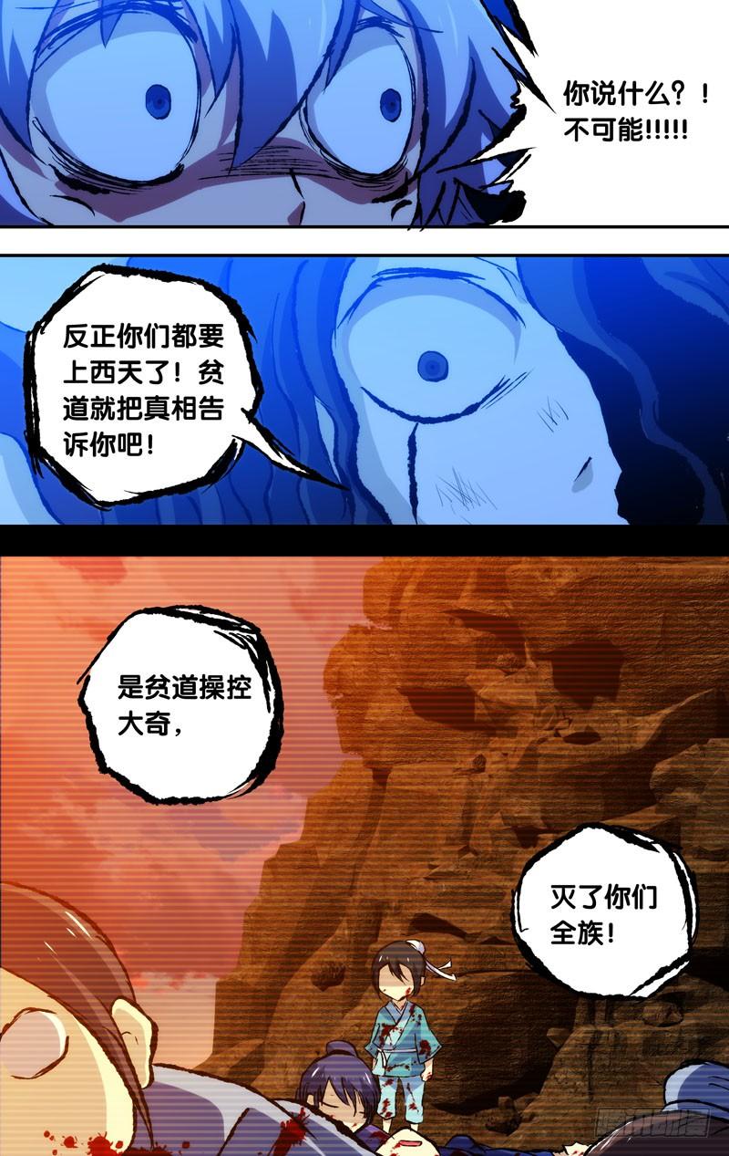 38.大奇-我是废柴-九月光合（第7张）