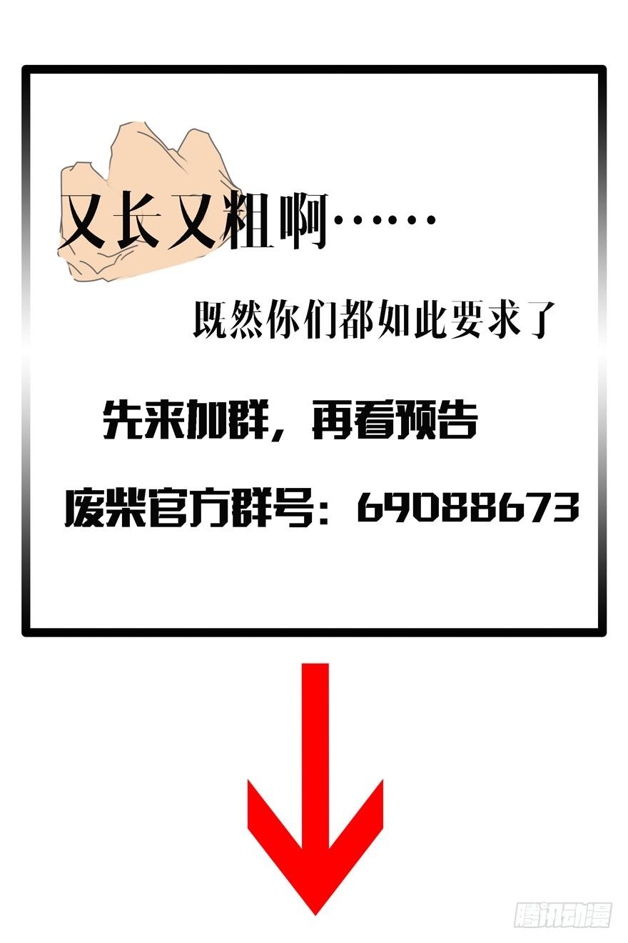 原作者归来-我是废柴-九月光合（第4张）
