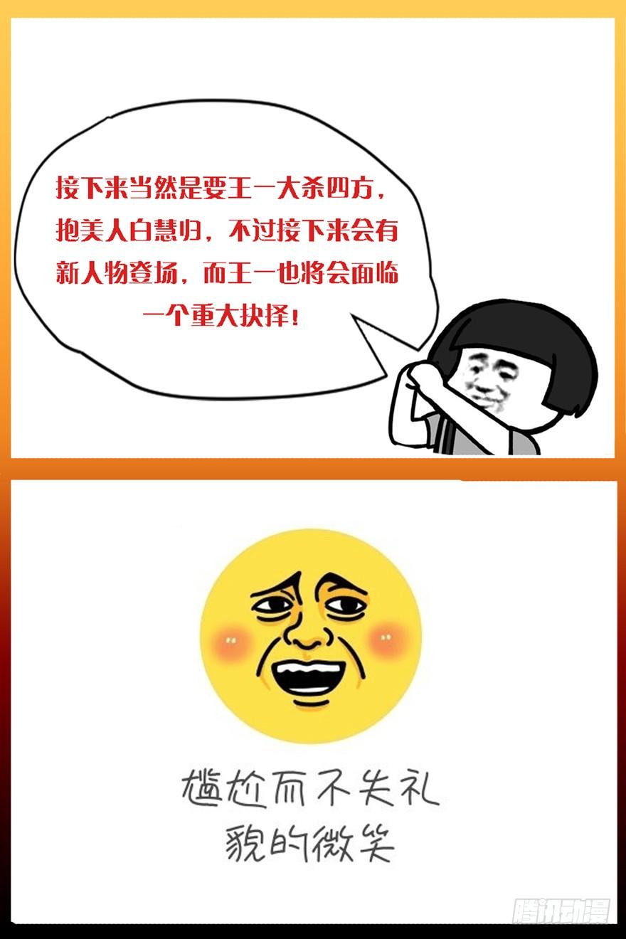 原作者归来-我是废柴-九月光合（第2张）
