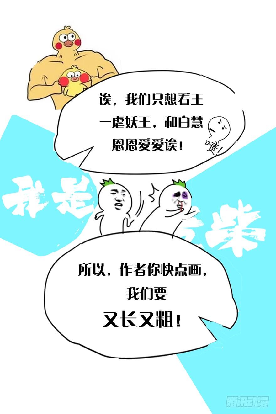 原作者归来-我是废柴-九月光合（第3张）
