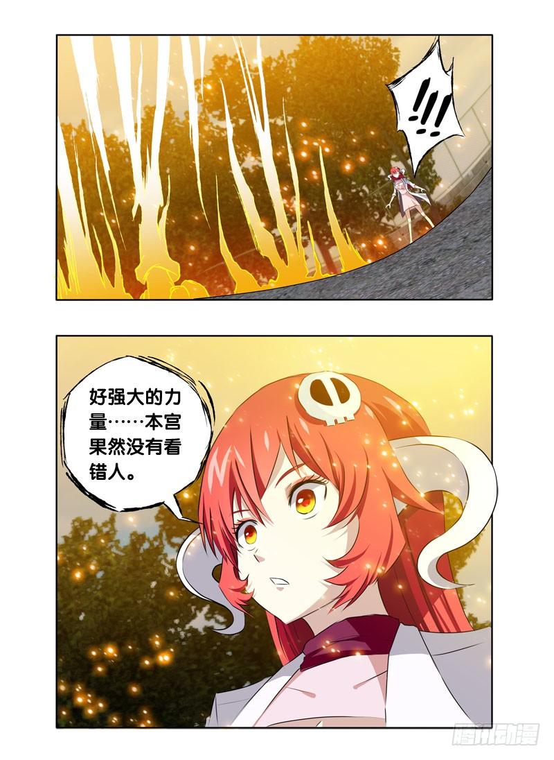 3.血的能力-我是废柴-九月光合（第7张）