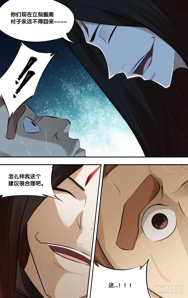 399.主角登场-我是废柴-九月光合（第5张）