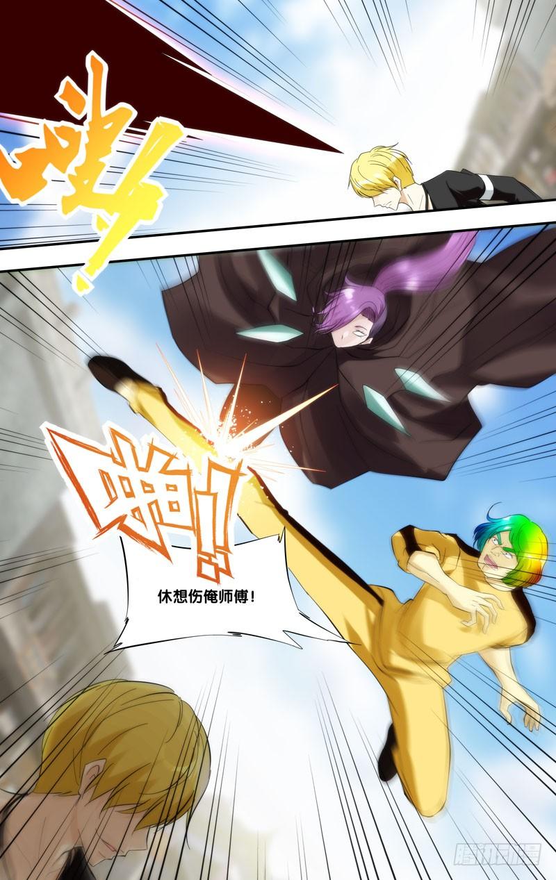399.主角登场-我是废柴-九月光合（第9张）