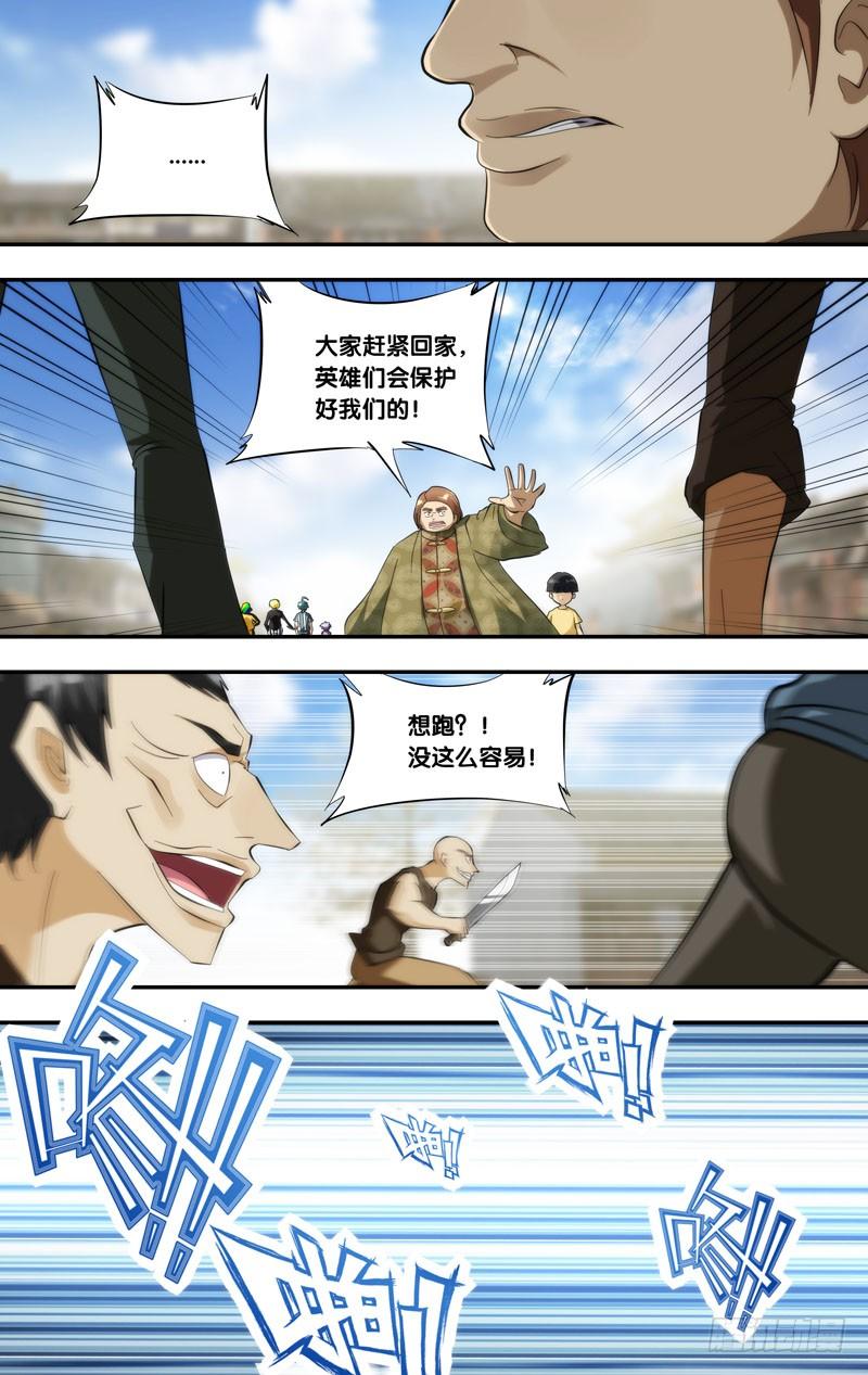 400.4vs4-我是废柴-九月光合（第7张）