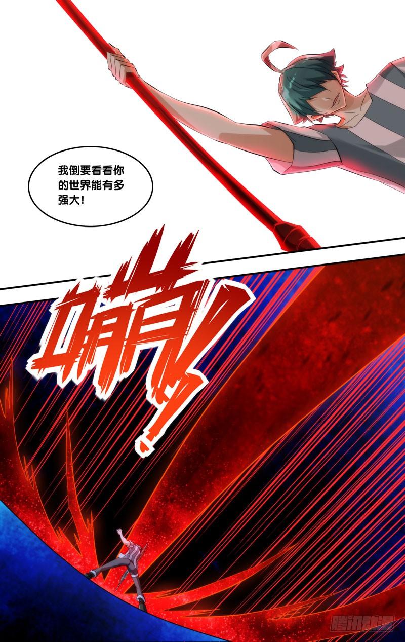 401.擒贼先擒王-我是废柴-九月光合（第10张）