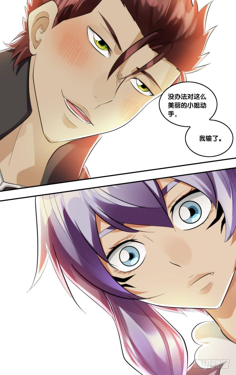403.做我女朋友~-我是废柴-九月光合（第9张）