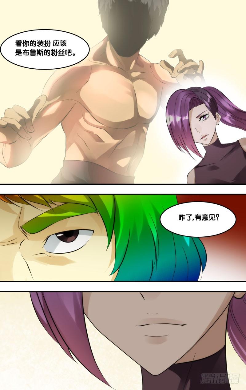 404.良辰VS金吶-我是废柴-九月光合（第12张）