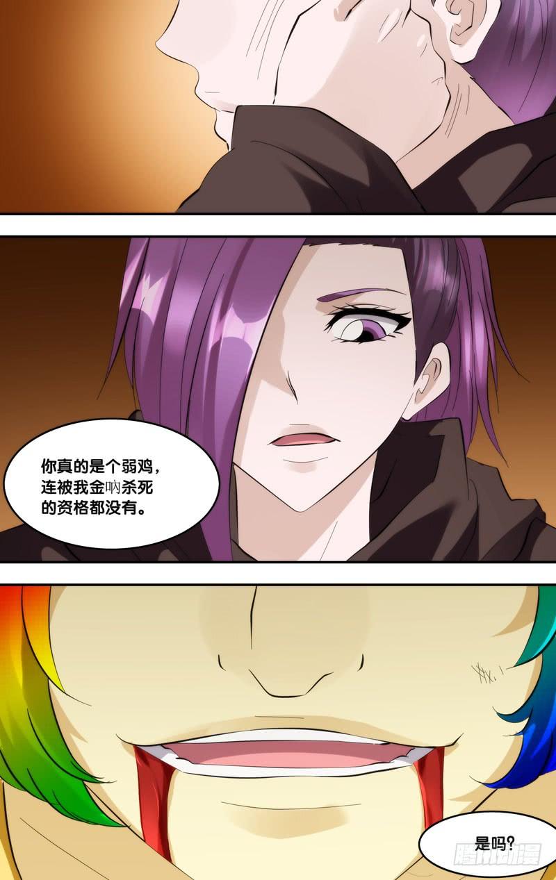 404.良辰VS金吶-我是废柴-九月光合（第6张）