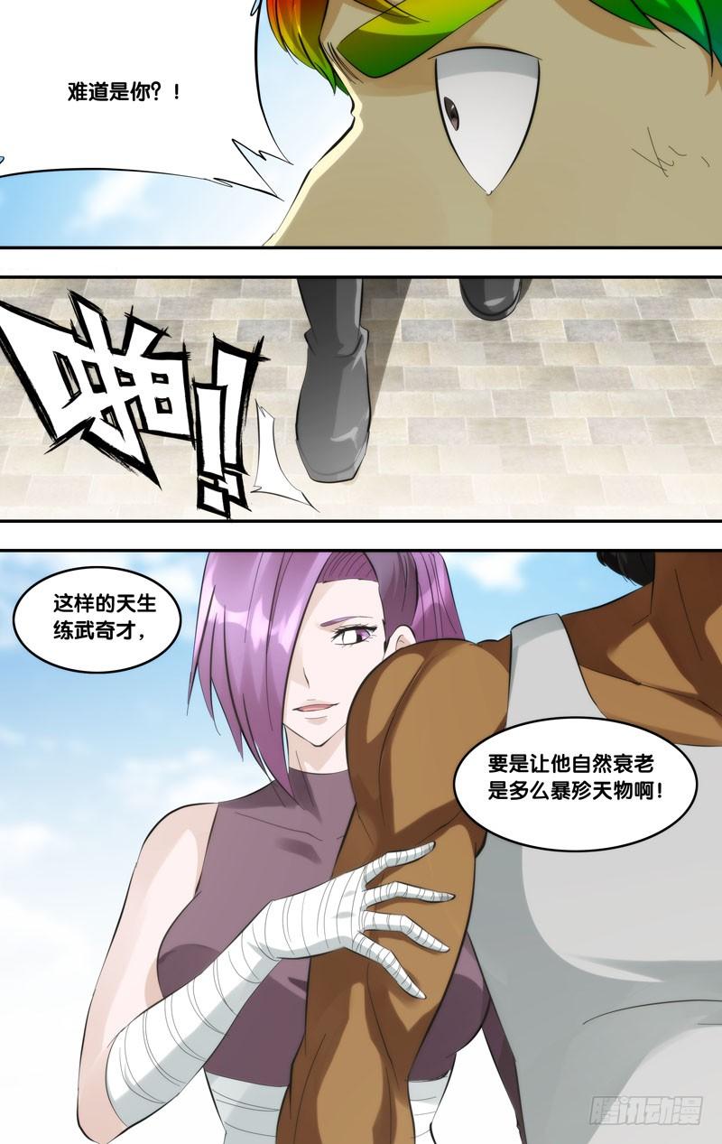 405.布鲁斯-我是废柴-九月光合（第4张）
