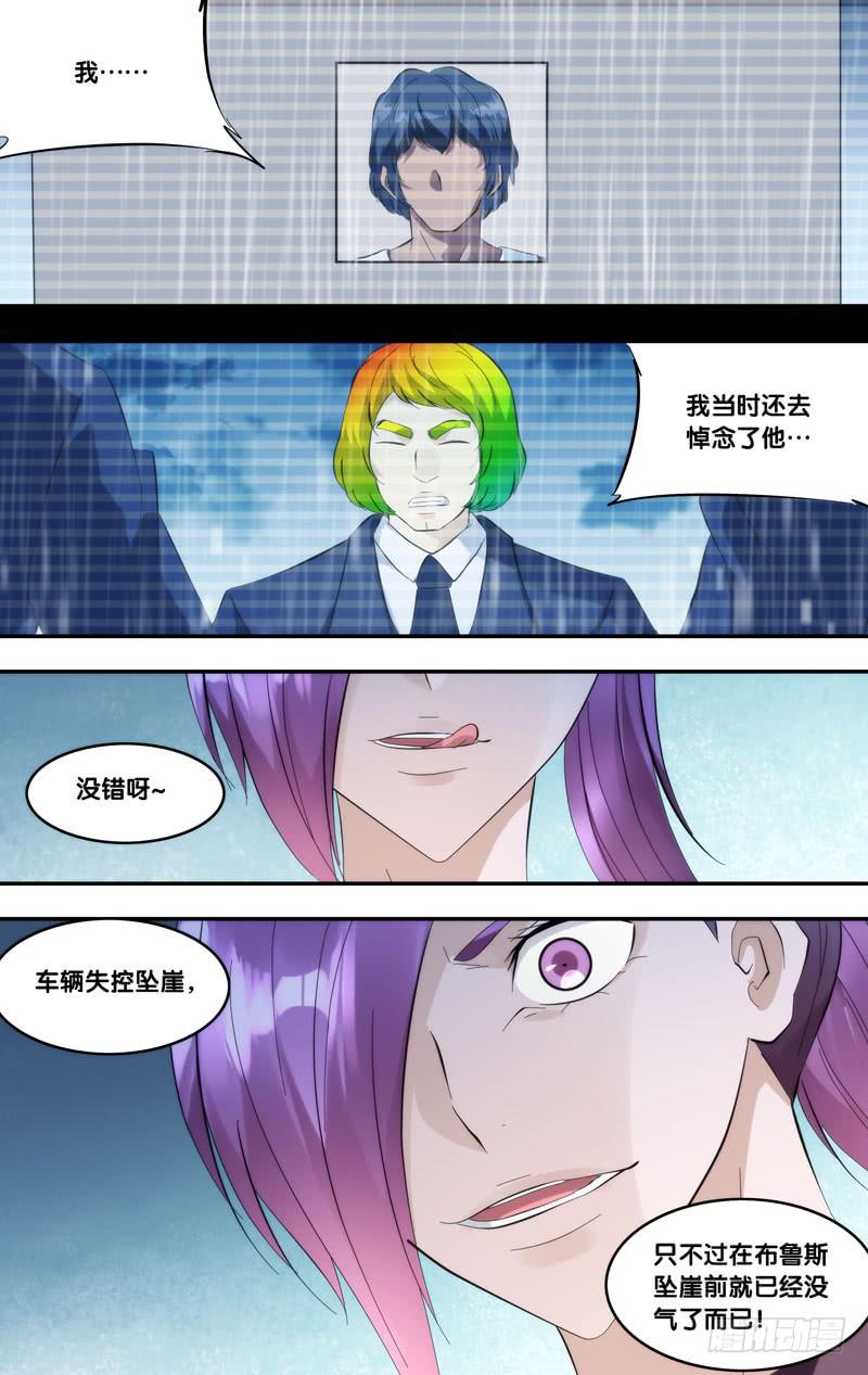 405.布鲁斯-我是废柴-九月光合（第3张）