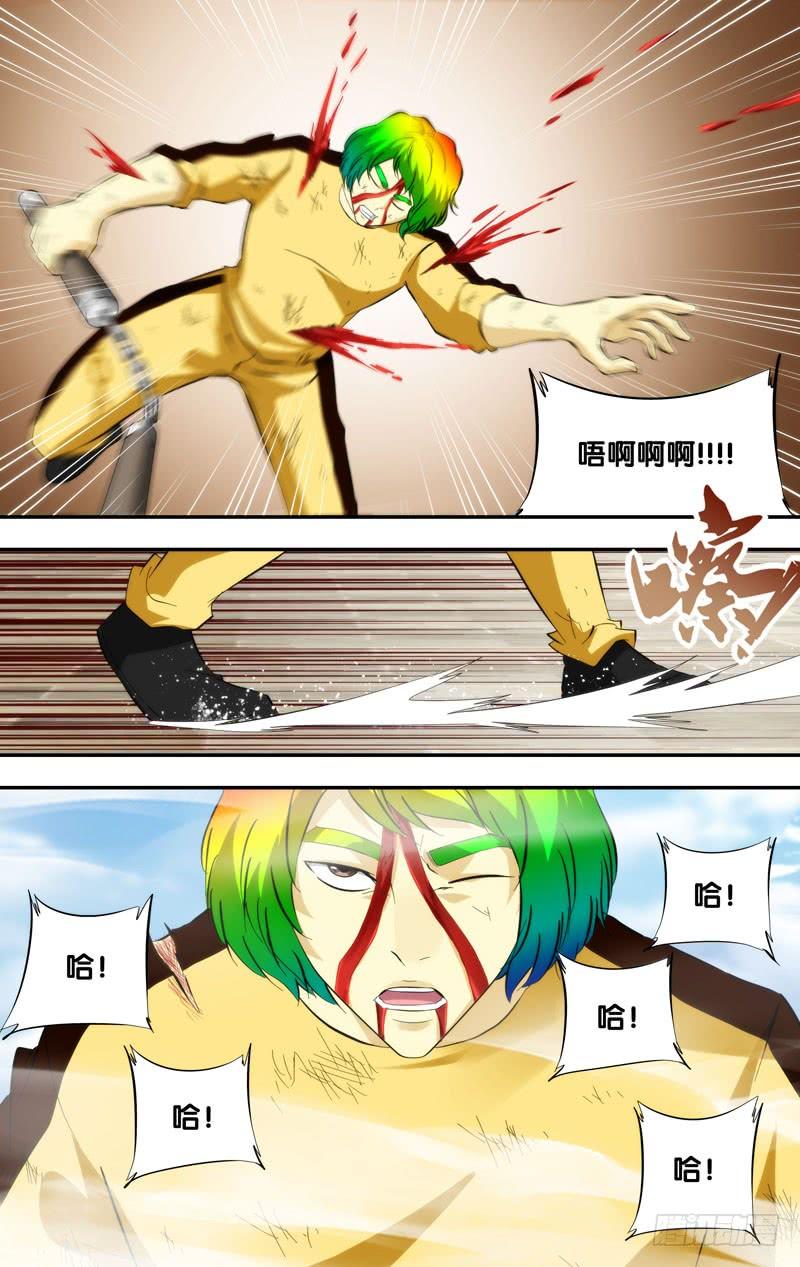 406.用武术击败你-我是废柴-九月光合（第8张）