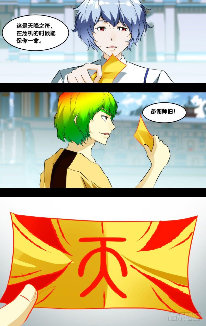 408.合二为一-我是废柴-九月光合（第8张）