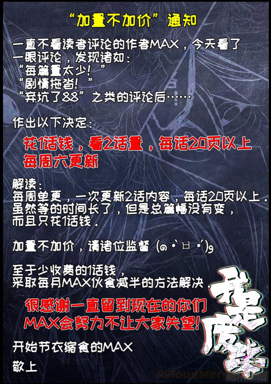 通知-我是废柴-九月光合（第1张）