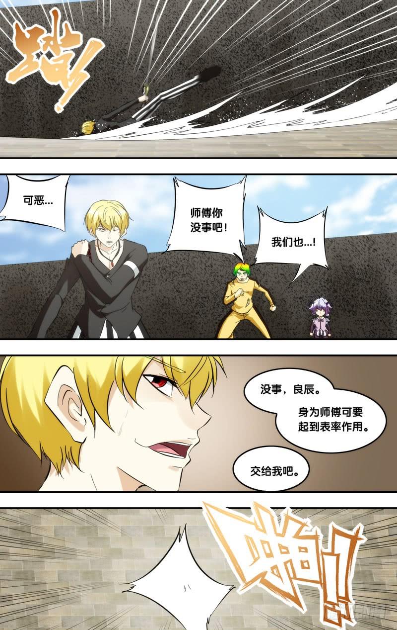 412.分身VS傀儡-我是废柴-九月光合（第22张）