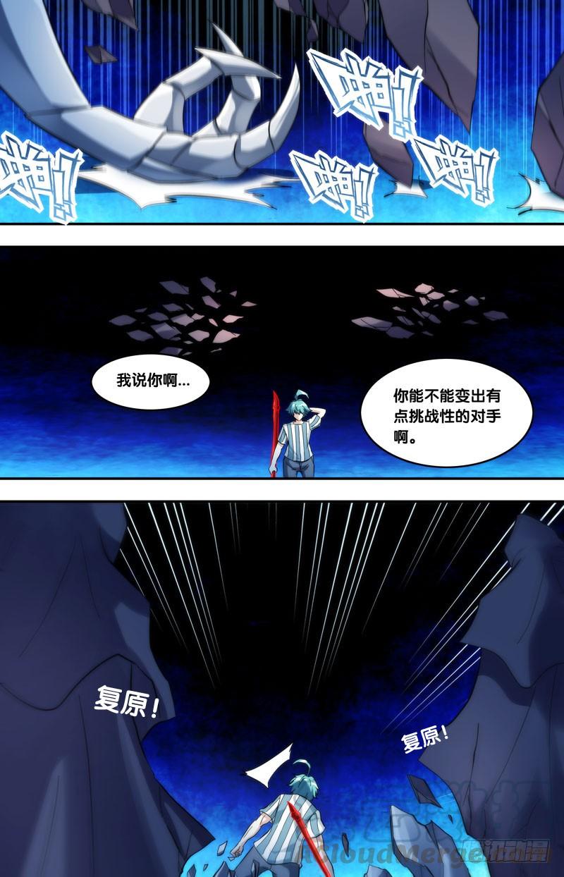 413.小一一呢？-我是废柴-九月光合（第21张）