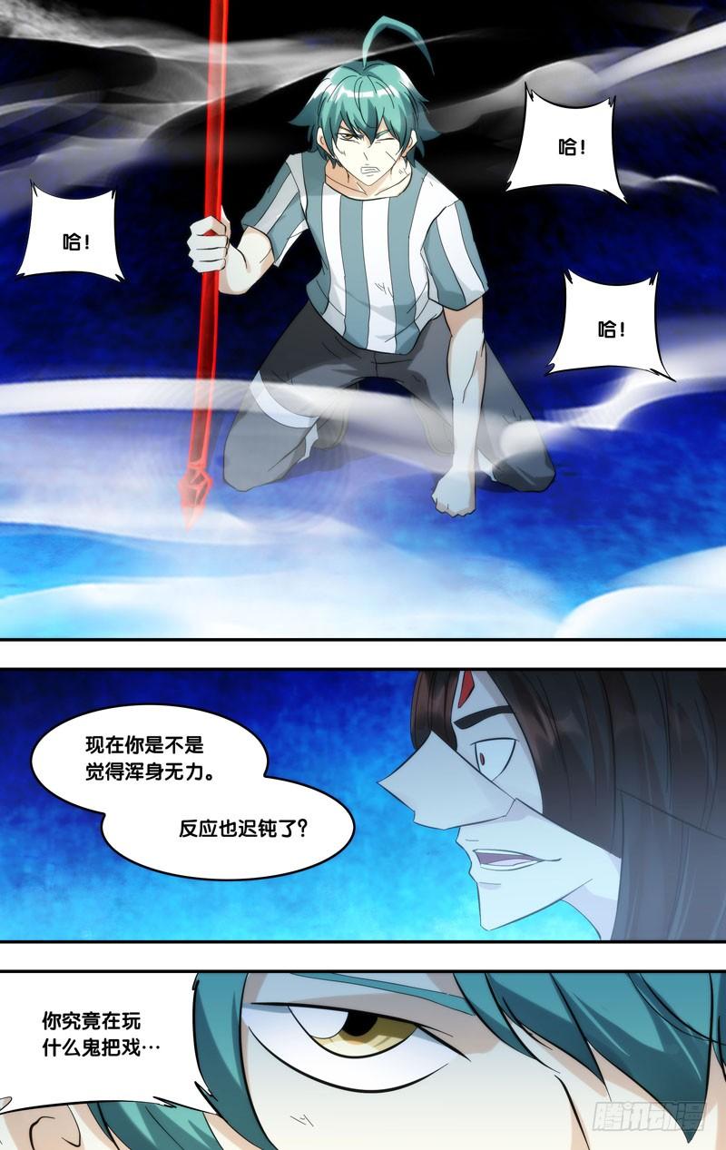 414.没有金刚钻，别揽瓷器活-我是废柴-九月光合（第9张）