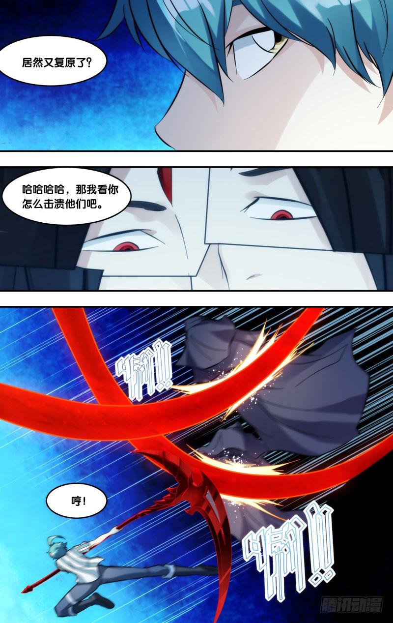 414.没有金刚钻，别揽瓷器活-我是废柴-九月光合（第2张）