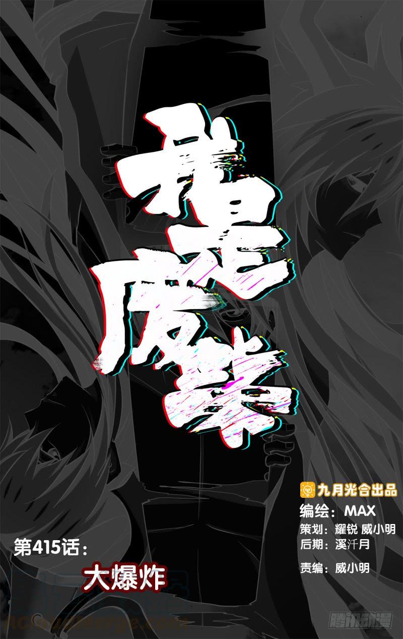 415.大爆炸-我是废柴-九月光合（第1张）