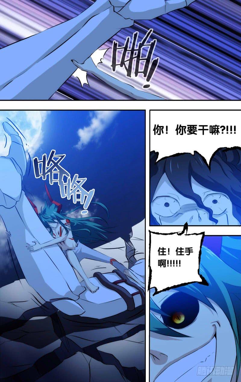 41.吞噬-我是废柴-九月光合（第3张）