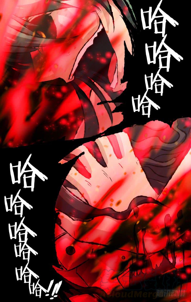 41.吞噬-我是废柴-九月光合（第1张）