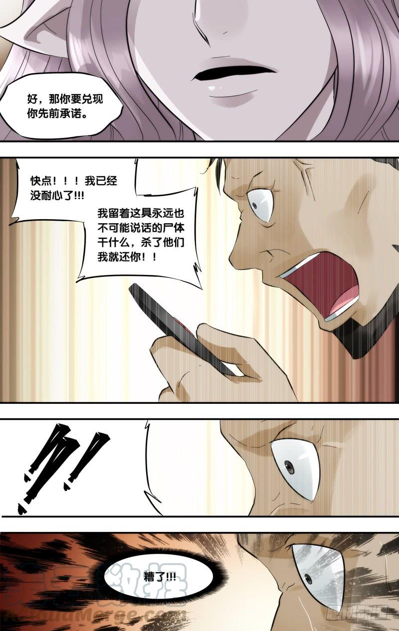 417.超度-我是废柴-九月光合（第3张）