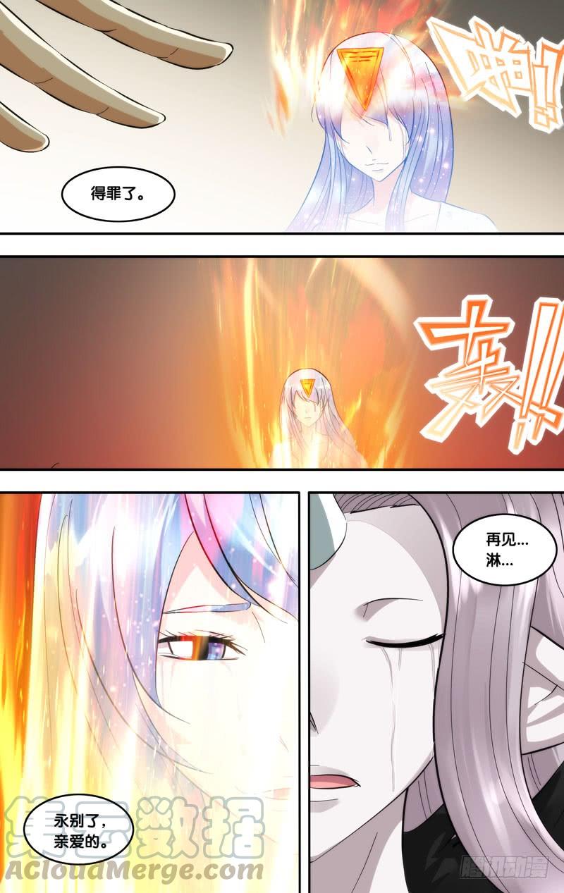 417.超度-我是废柴-九月光合（第19张）