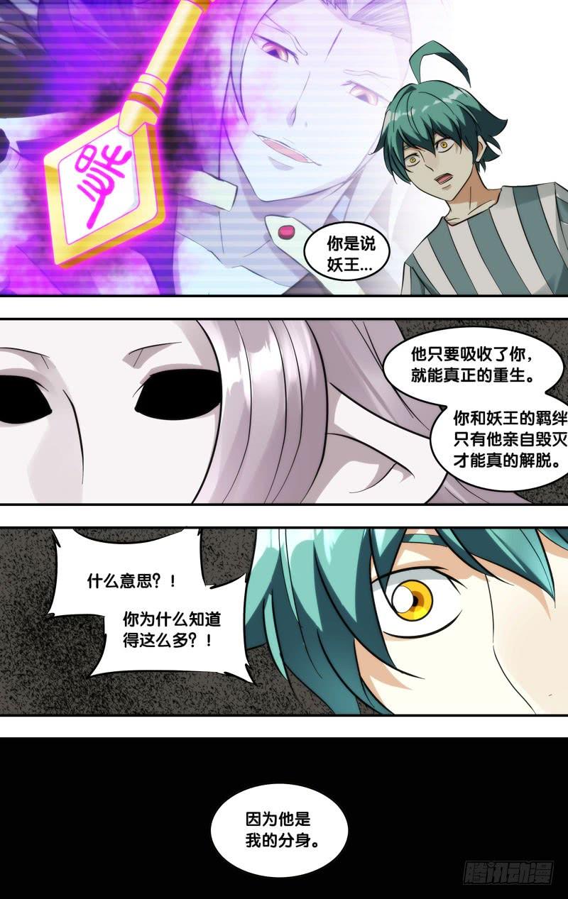 418.无我分身-我是废柴-九月光合（第6张）
