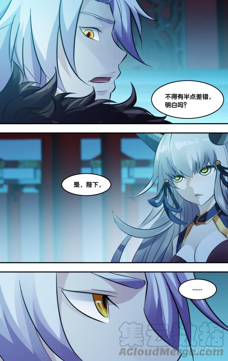419.妖王与无我-我是废柴-九月光合（第13张）