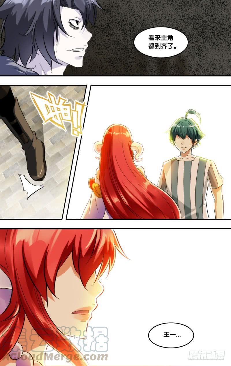 419.妖王与无我-我是废柴-九月光合（第5张）